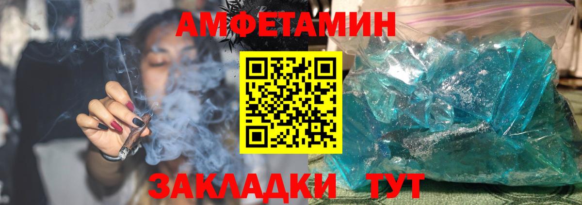 АМФЕТАМИН  АМФЕТАМИН 97%  Вход с VPN  Мытищи 