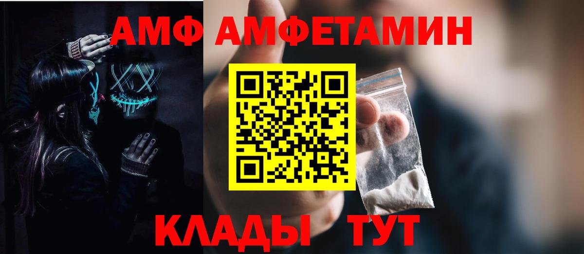 АМФЕТАМИН 98% Мытищи