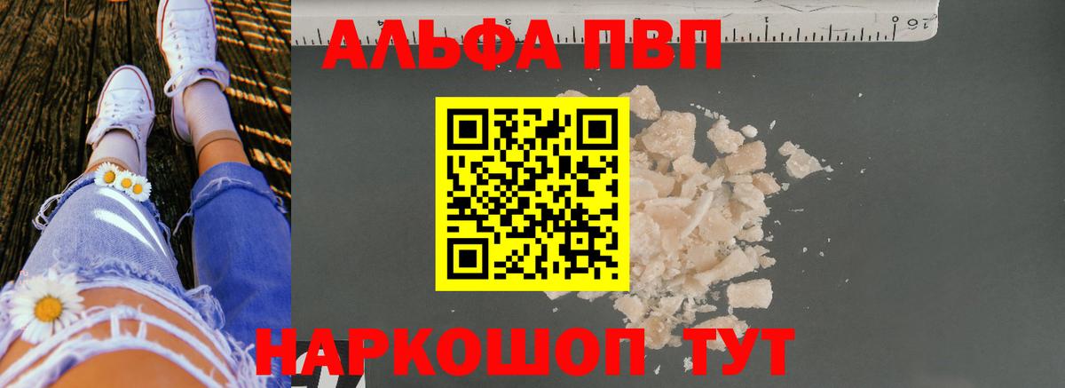 Alpha-PVP Соль  Alfa_PVP Соль  А ПВП СК  Вход с VPN  Мытищи 