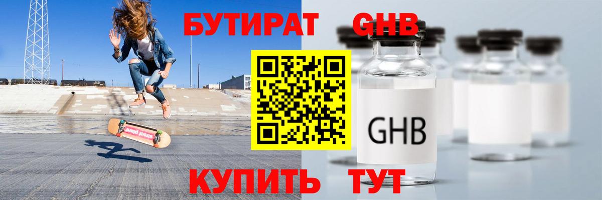 Мытищи  БУТИРАТ оксана  Вход с VPN 