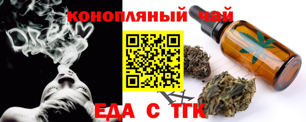 Canna-Cookies марихуана Мытищи
