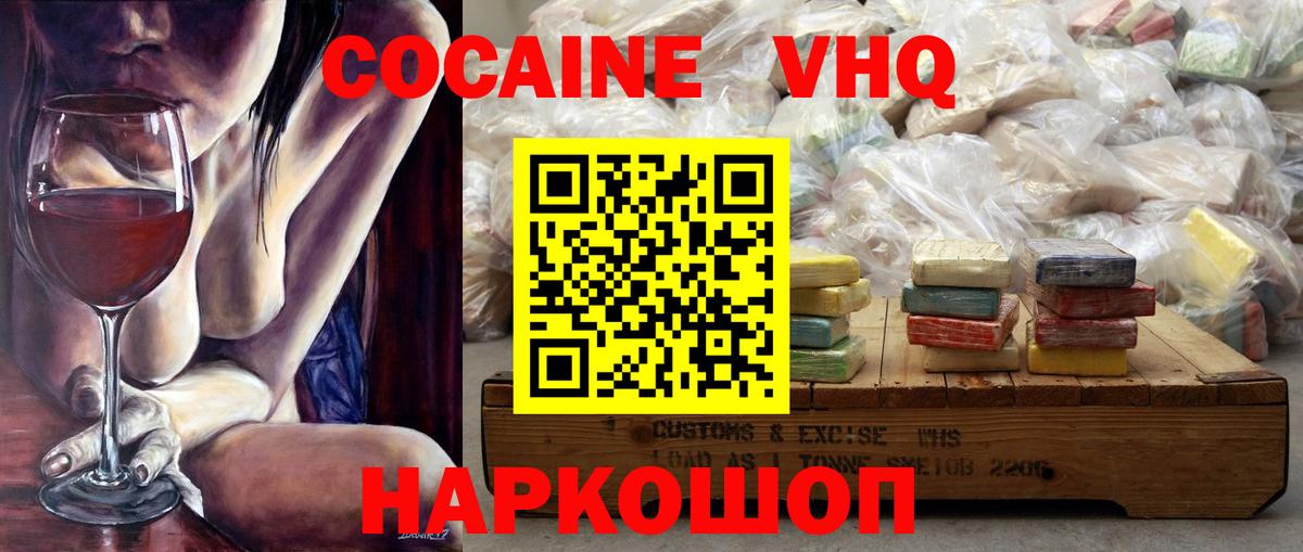 КОКАИН FishScale Мытищи