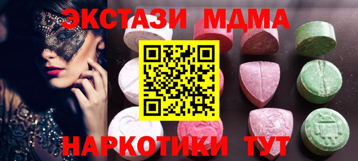kraken как войти  Экстази 280мг  Экстази  Экстази 250 мг  Вход с VPN  Мытищи 