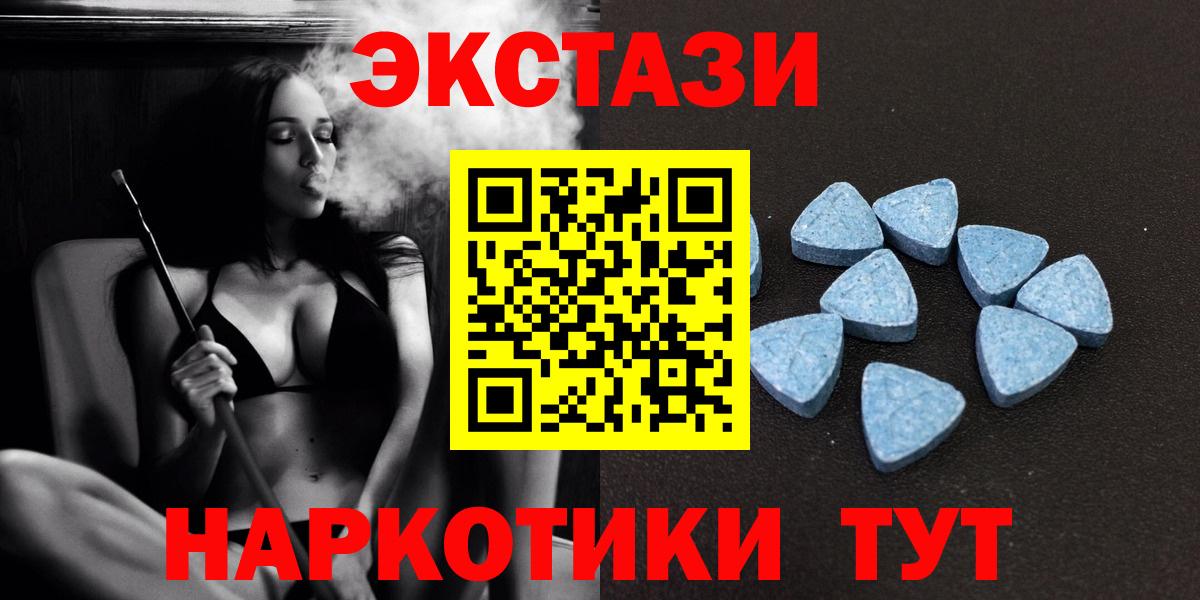 Экстази 280мг Мытищи