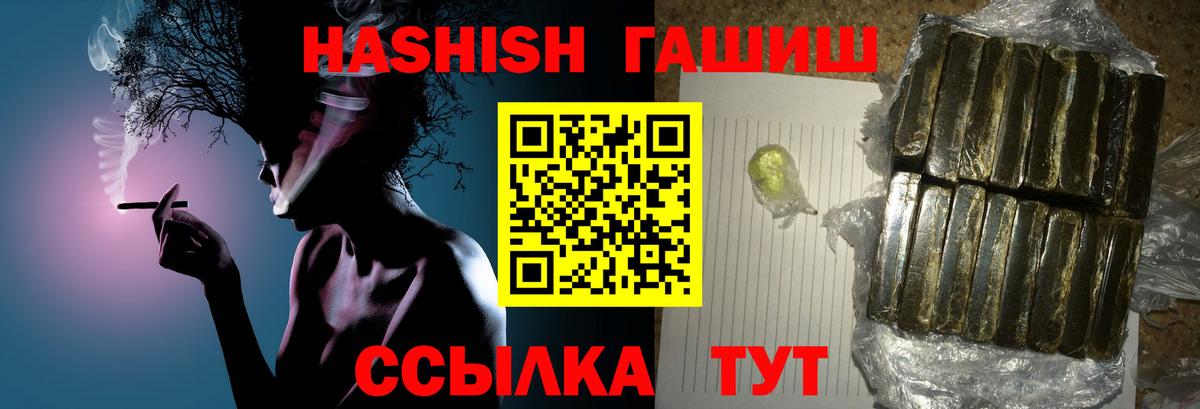 ГАШ 40% ТГК  Вход с VPN  Мытищи  ГАШИШ VHQ 