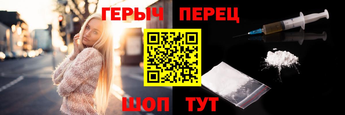 Героин VHQ  ГЕРОИН  Мытищи  Вход с VPN 