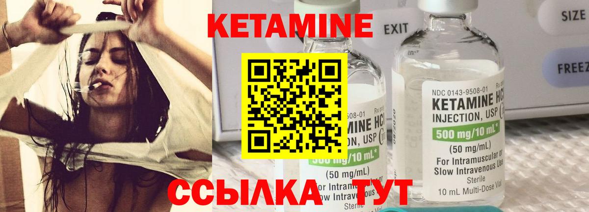 Мытищи  КЕТАМИН ketamine  Вход с VPN 
