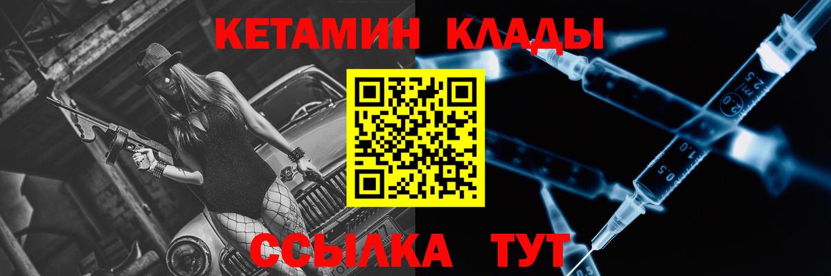 Кетамин VHQ Мытищи