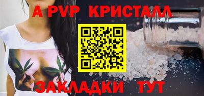 стафф Бузулук