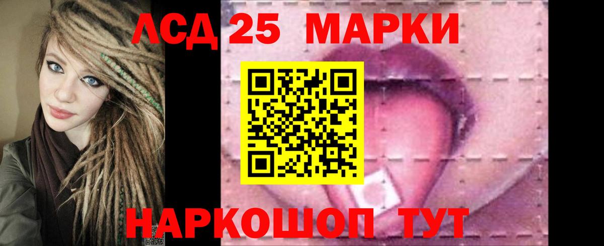 LSD-25 экстази ecstasy Мытищи