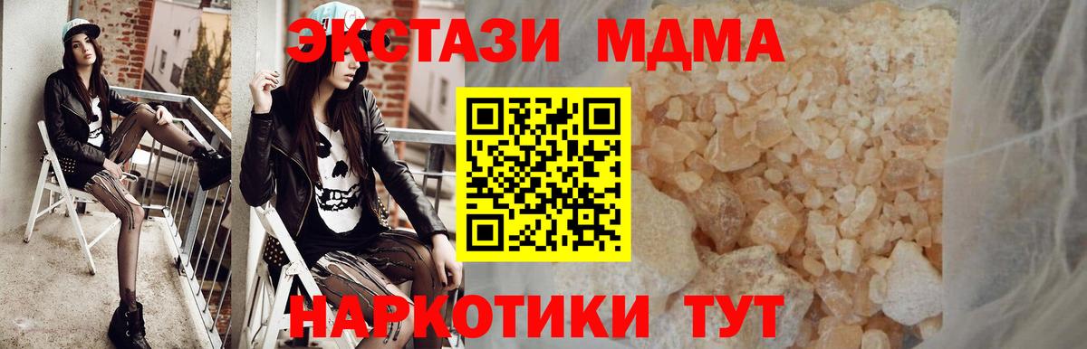 МДМА  МДМА VHQ  Мытищи  Вход с VPN  МДМА VHQ 