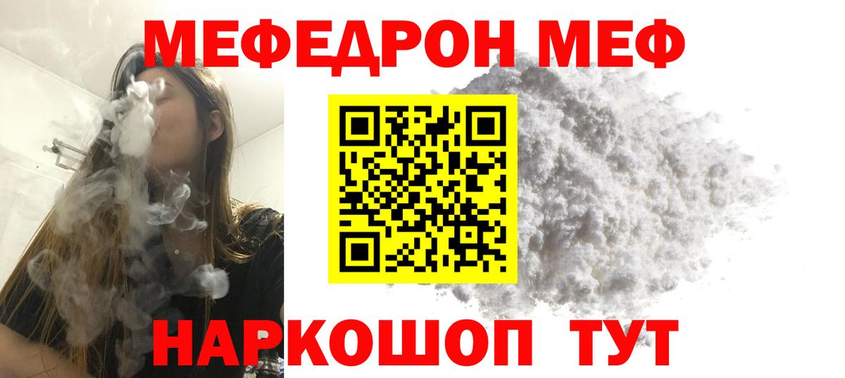 Мытищи  МЕФ  Мефедрон  Вход с VPN  Меф мяу мяу  Мефедрон mephedrone 