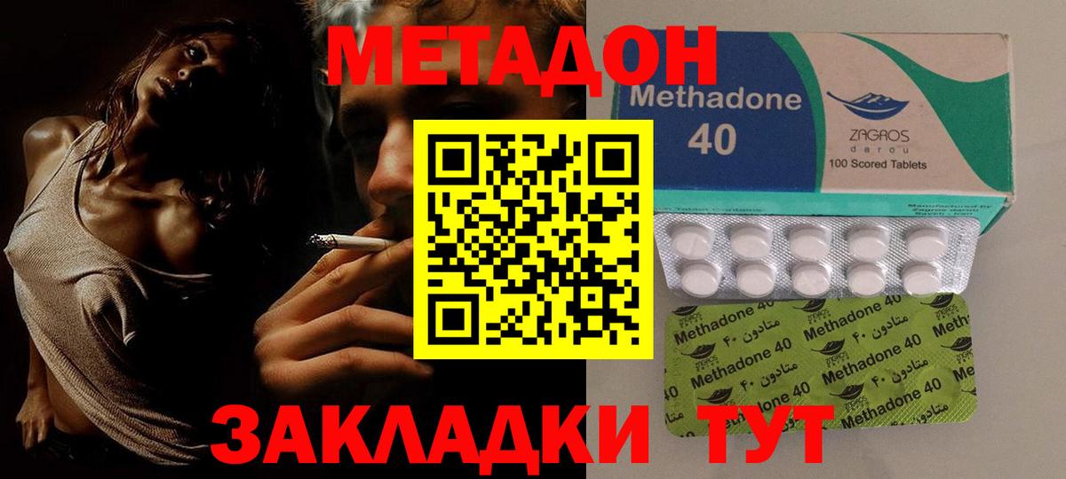 Мытищи  МЕТАДОН мёд  Вход с VPN  МЕТАДОН VHQ 