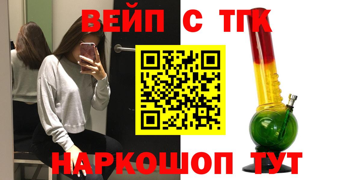 Мытищи  ТГК THC oil  Дистиллят ТГК Wax  Вход с VPN 